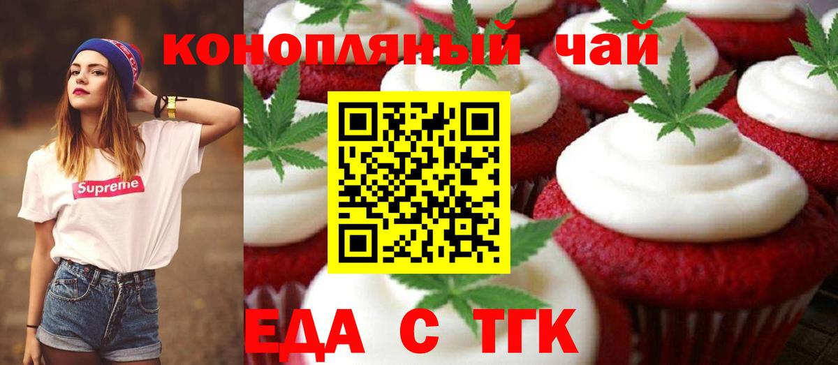 Лесозаводск  Еда ТГК конопля  Вход с VPN 