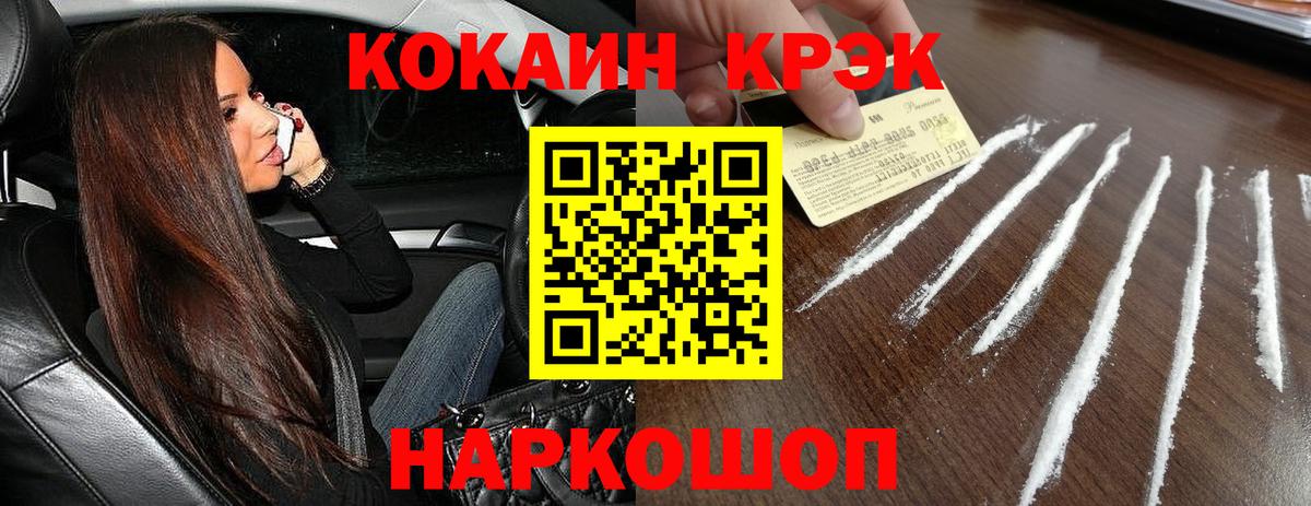 Лесозаводск  КОКАИН 99%  даркнет сайт  Кокаин 99%  Вход с VPN 