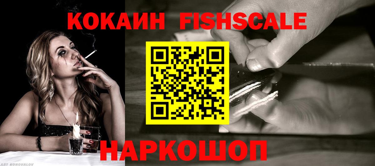 Кокаин 97% Лесозаводск