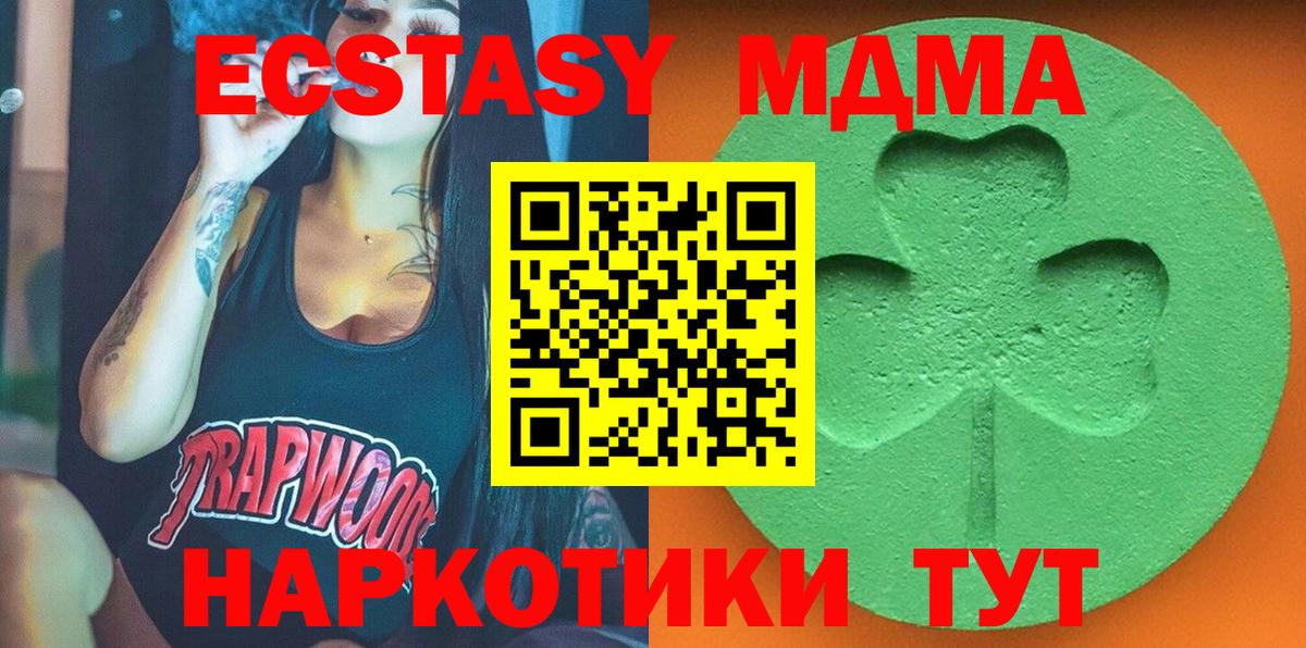 Экстази DUBAI  Экстази Punisher  Ecstasy  Лесозаводск  Вход с VPN 