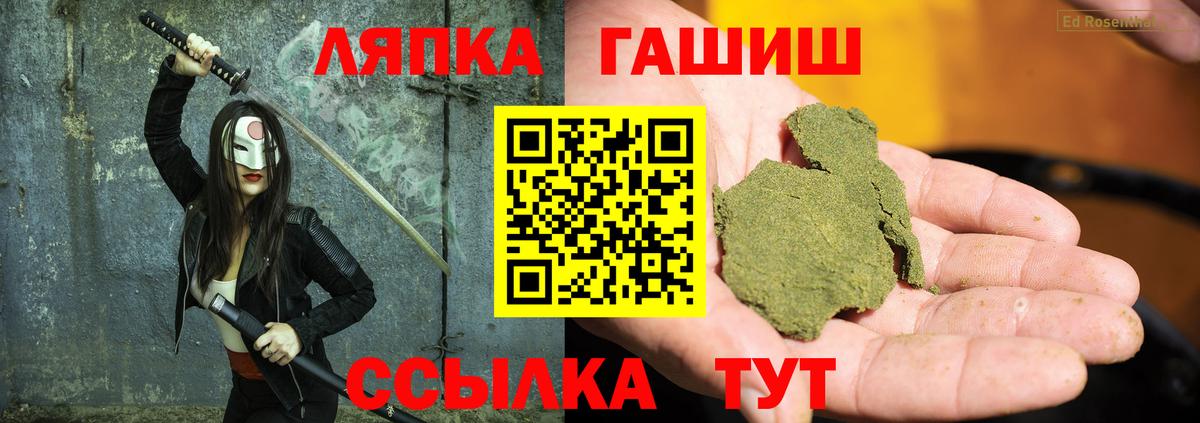 ГАШ индика сатива Лесозаводск