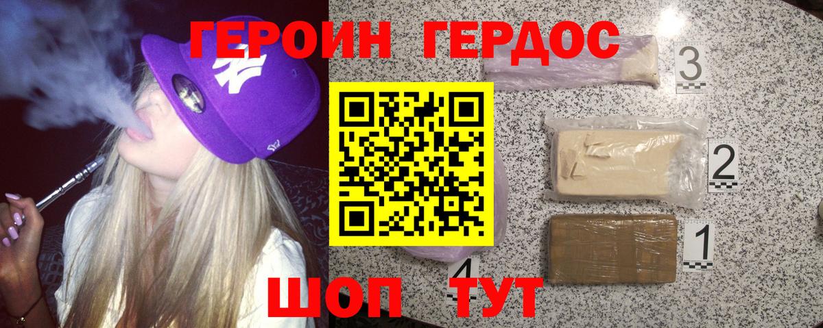 ГЕРОИН герыч  Героин  Лесозаводск  Вход с VPN 