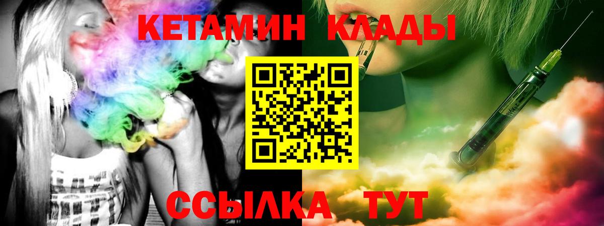 Лесозаводск  гидра ссылки  Кетамин VHQ  Вход с VPN  Кетамин VHQ 