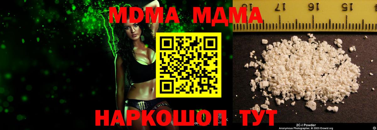 Лесозаводск  MDMA кристаллы  MDMA  MDMA кристаллы  Вход с VPN 