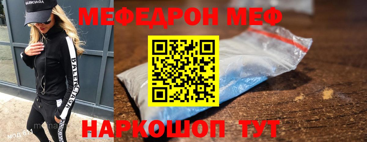 Меф кристаллы Лесозаводск