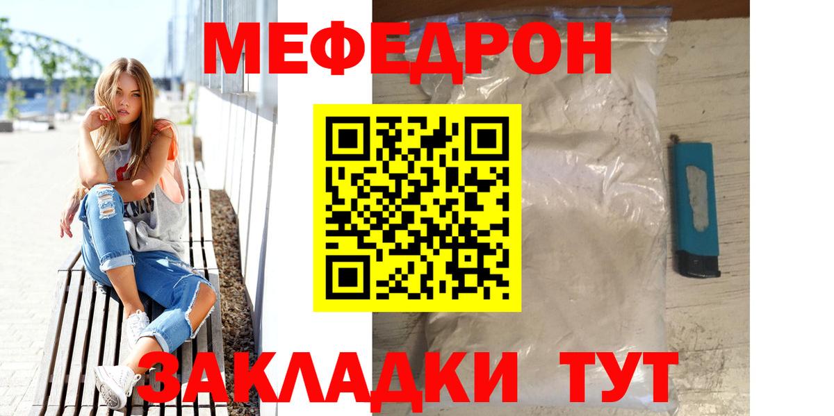 Меф  Вход с VPN  Мефедрон кристаллы  Лесозаводск  Мефедрон мяу мяу 