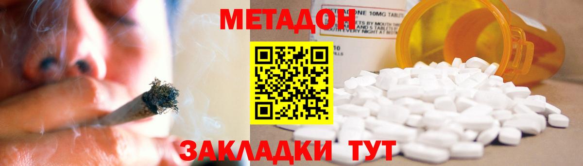 МЕТАДОН белоснежный  Метадон мёд  Вход с VPN  Лесозаводск 