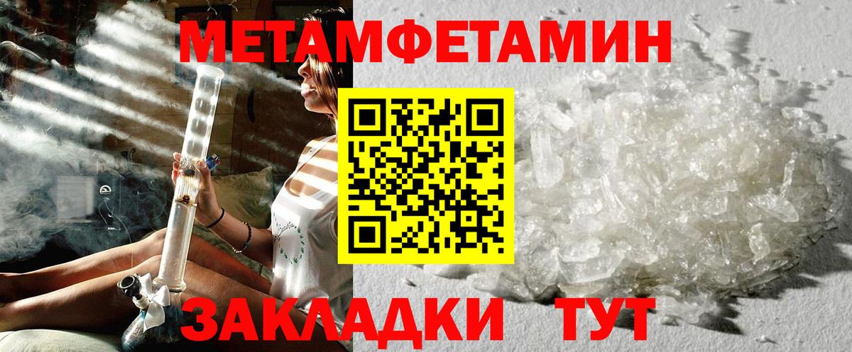 Лесозаводск  Первитин мет  Вход с VPN 