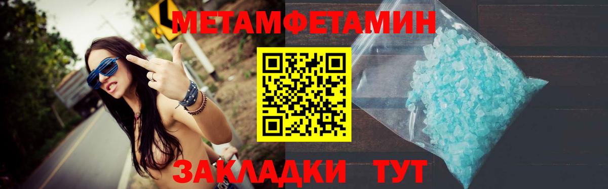 Метамфетамин Декстрометамфетамин 99.9% Лесозаводск