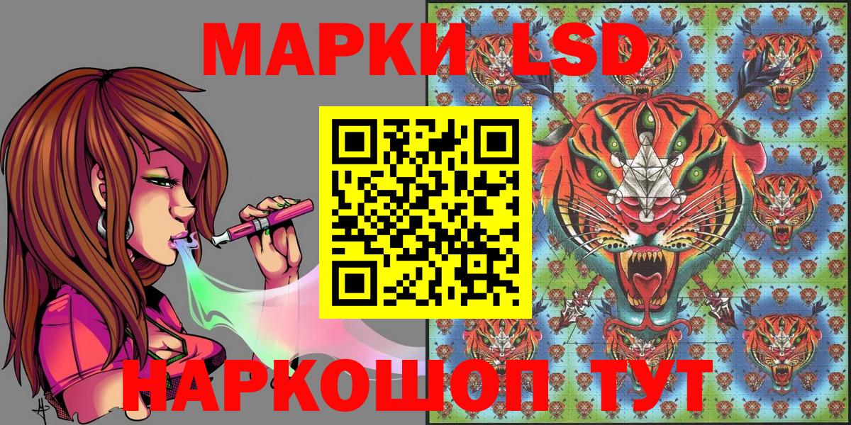 Лесозаводск  Наркотические марки 1500мкг  Наркотические марки 1500мкг  Вход с VPN 